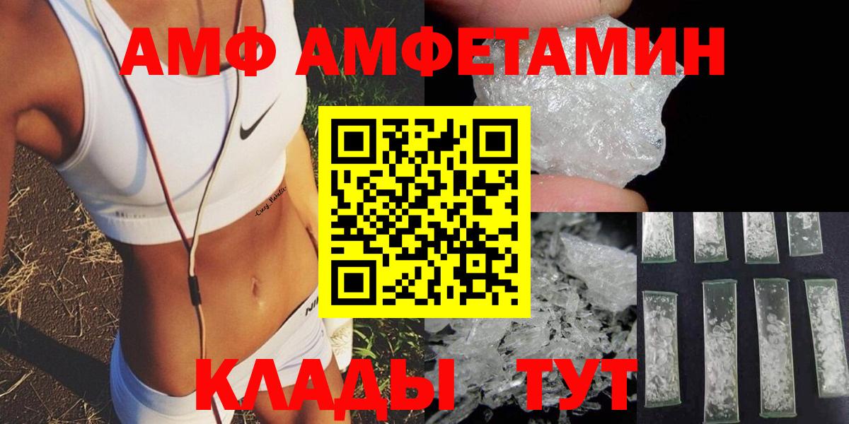 Amphetamine Premium Арзамас