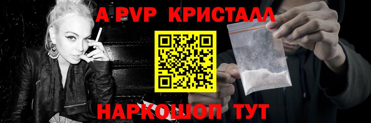 Альфа ПВП крисы CK  A-PVP СК  Арзамас  цены наркотик  Вход с VPN 