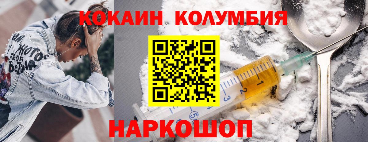 Кокаин Перу Арзамас