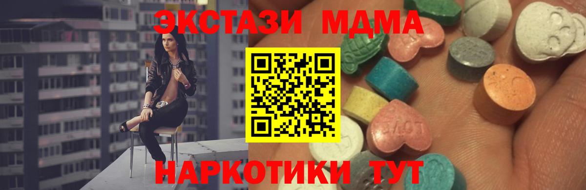 Ecstasy 280 MDMA  Вход с VPN  Экстази Philipp Plein  Арзамас 