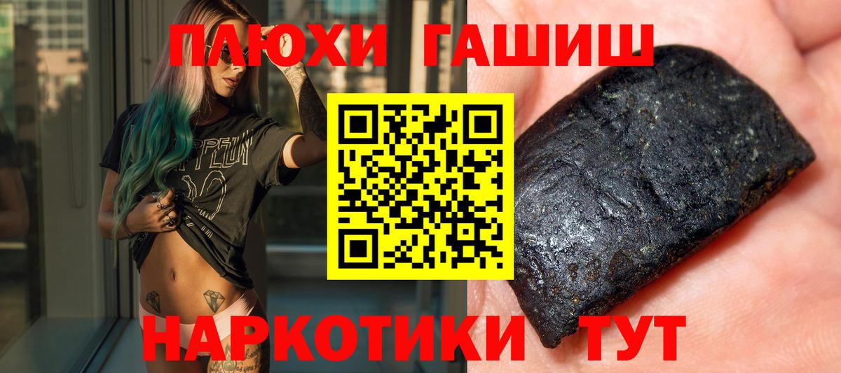 Арзамас  ГАШ 40% ТГК  ГАШ VHQ  сколько стоит  Вход с VPN 
