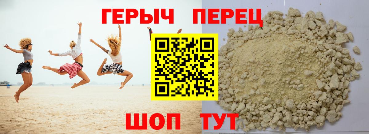 Арзамас  Героин  Вход с VPN  ГЕРОИН гречка 