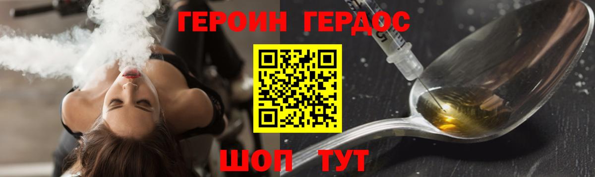 ГЕРОИН афганец Арзамас