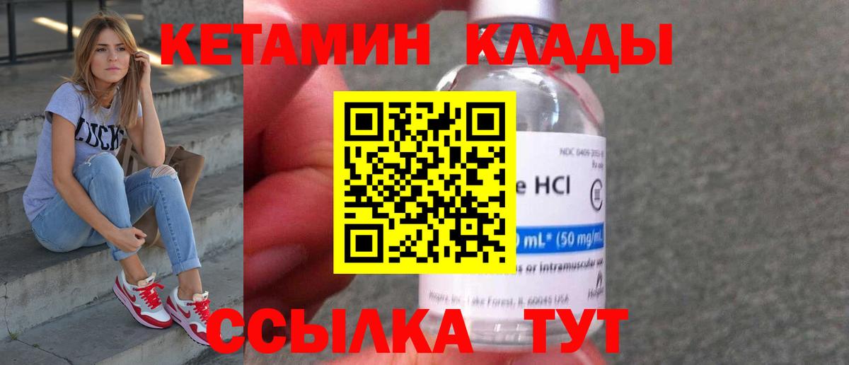 Арзамас  КЕТАМИН ketamine  Вход с VPN 