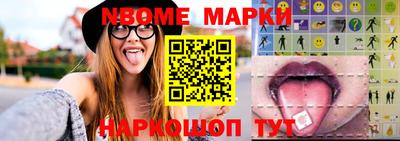 марки nbome Кумертау