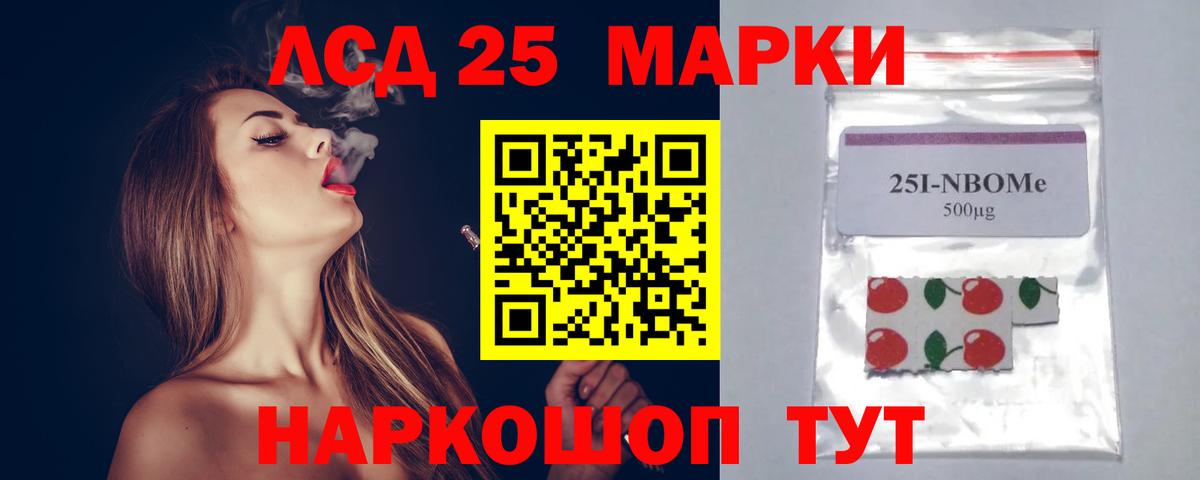 LSD-25 экстази кислота Арзамас