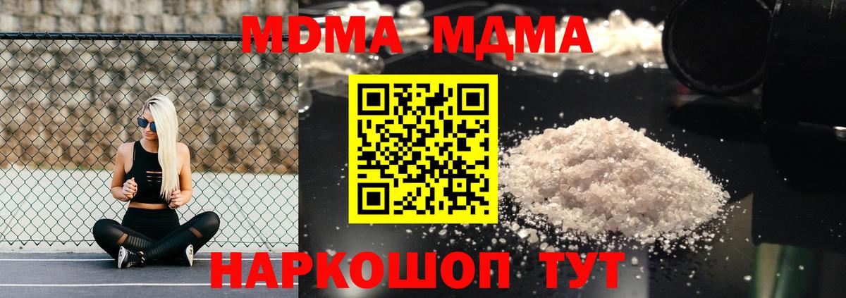 Арзамас  МДМА  Вход с VPN  MDMA кристаллы  MDMA кристаллы 