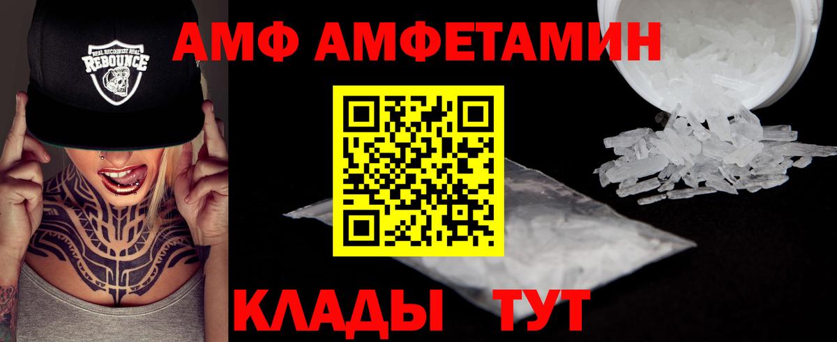 МЕТАМФЕТАМИН кристалл Арзамас