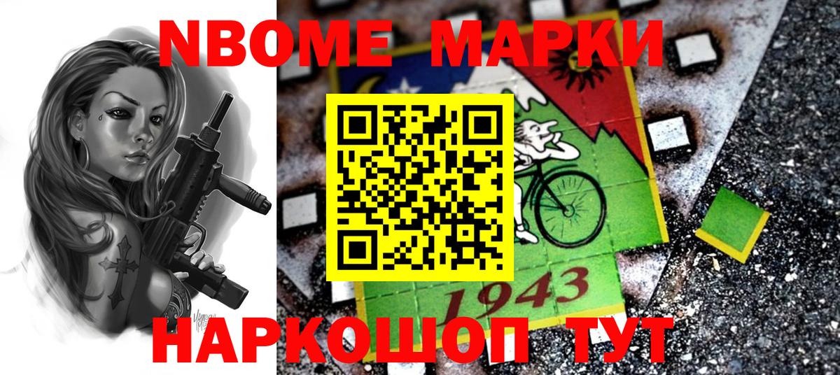 Марки N-bome 1,5мг  Марки N-bome 1,5мг  Марки N-bome  Арзамас  Вход с VPN 