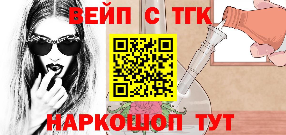 ТГК концентрат Арзамас