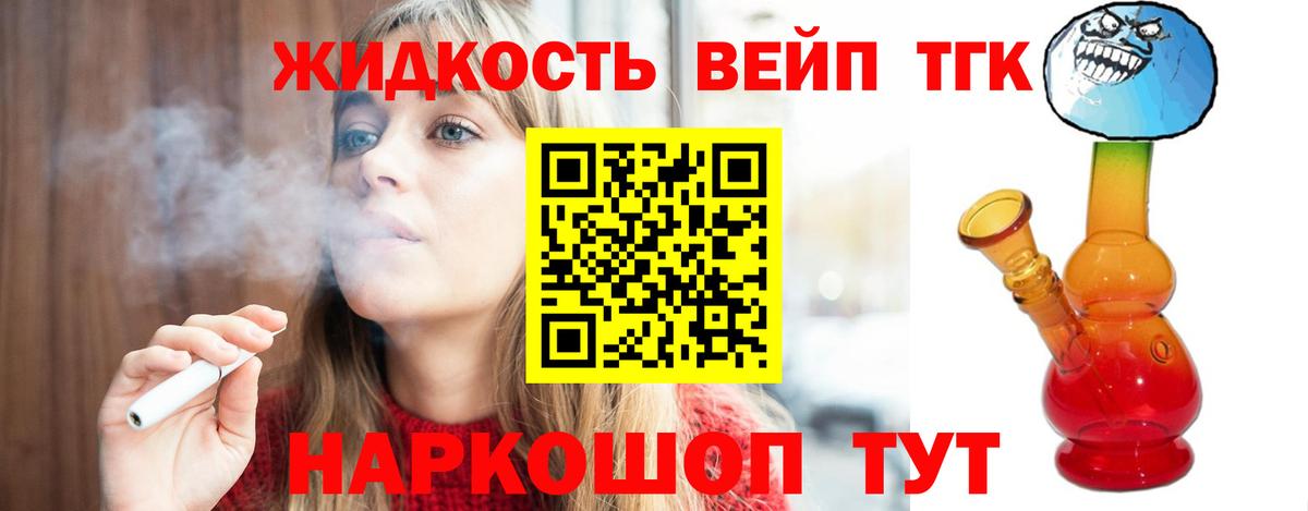 Арзамас  Дистиллят ТГК вейп с тгк  Вход с VPN 